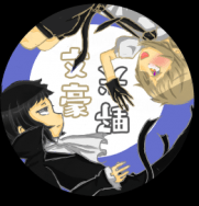 【文豪Stray Dogs】新雙黑 徽章