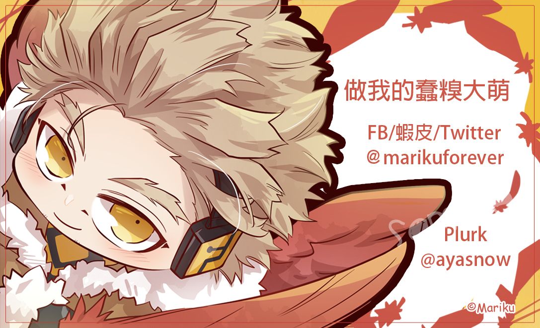 【我的英雄學院】霍克斯 無料名片