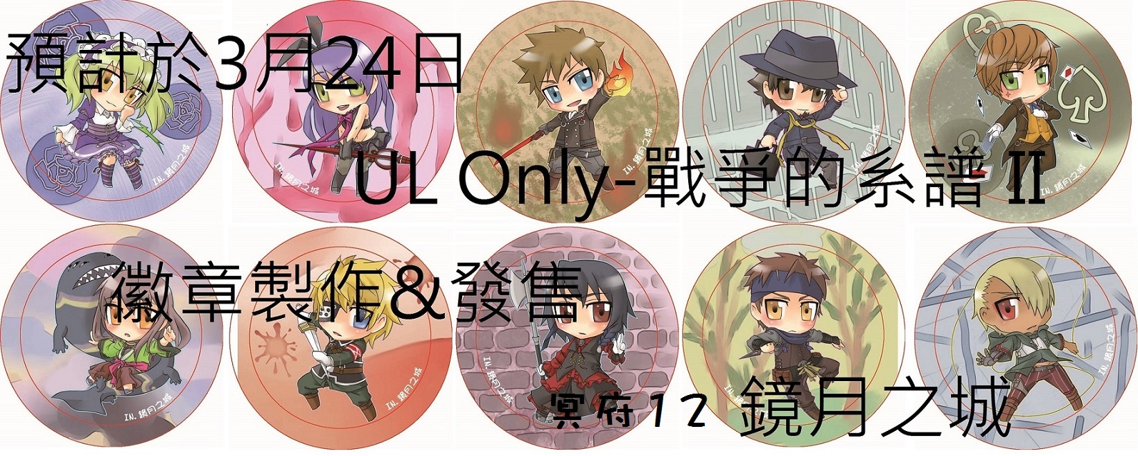 UL徽章(10款)