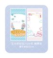玉米好好吃/GAME 糖果包
