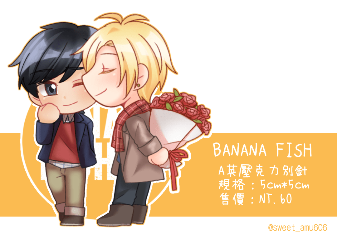 【BANANA FISH】滿版壓克力別針