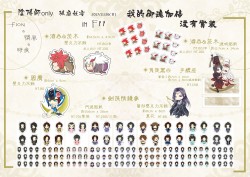 陰陽師 壓克力&貼紙  劍三貼紙