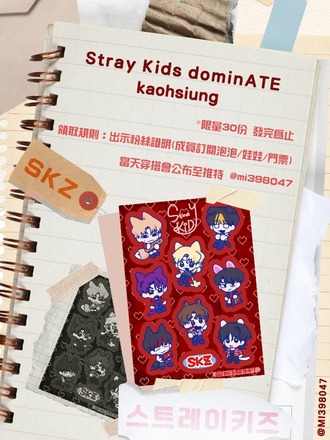 SKZ-ATE演唱會貼紙