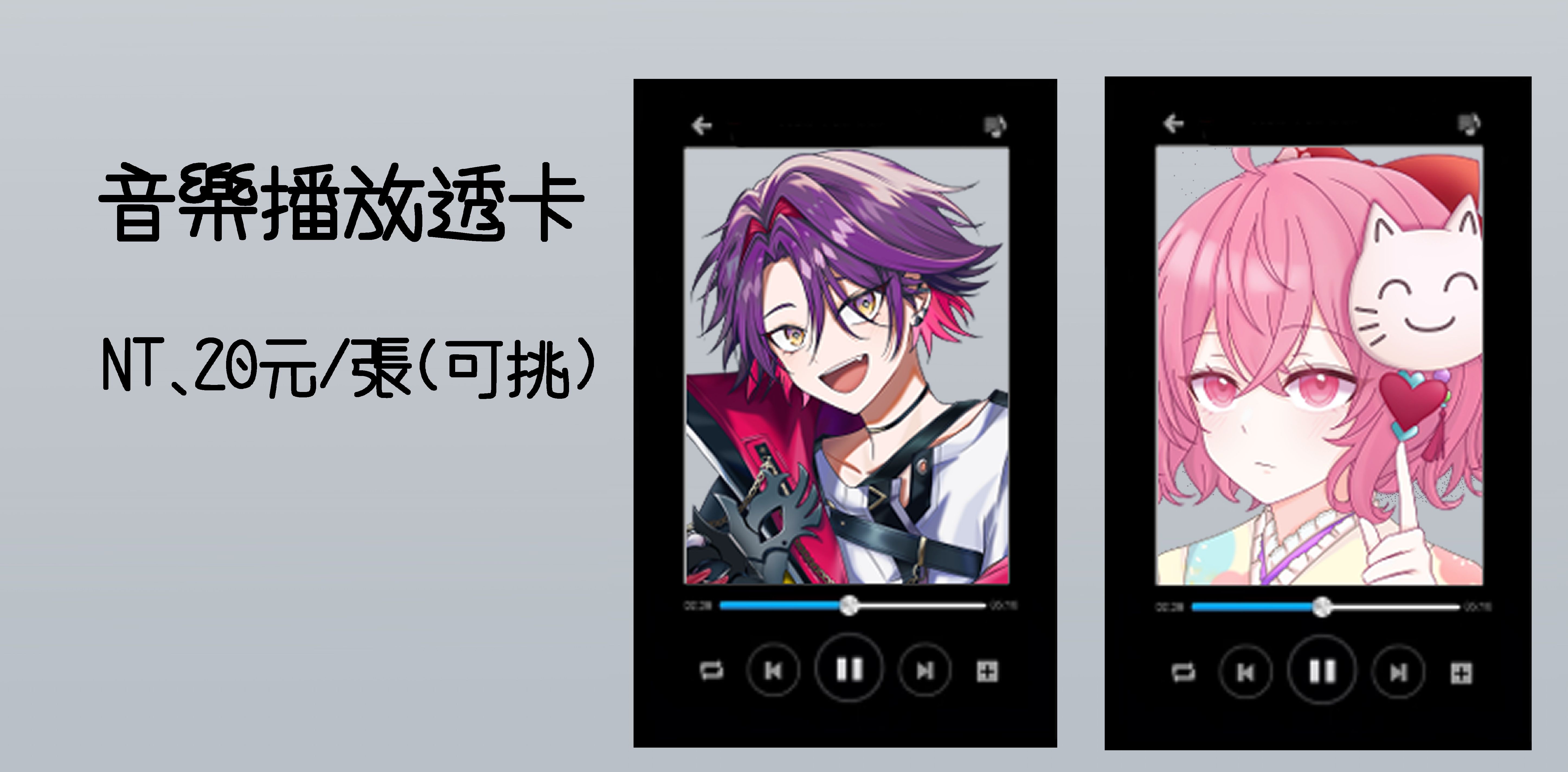 渡会雲雀.Nqrse音樂撥放投影透卡