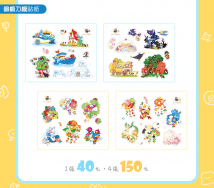 寶可夢 房屋 & 布花系列  銅板刀模貼紙 (共4款)