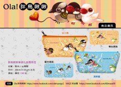 【MAZE】胖鳥啾啾帆布船型筆袋化妝包