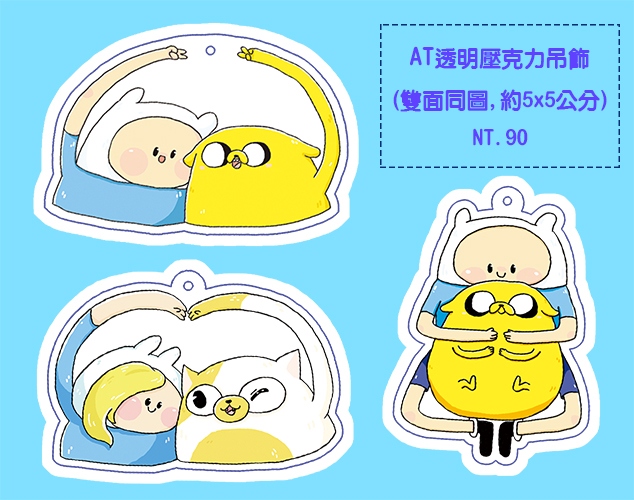AT透明壓克力吊飾