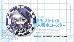 【月貓創意】崩壞 星穹鐵道 貊澤 モゼ 同人吸水杯墊 繪師 小野大貓