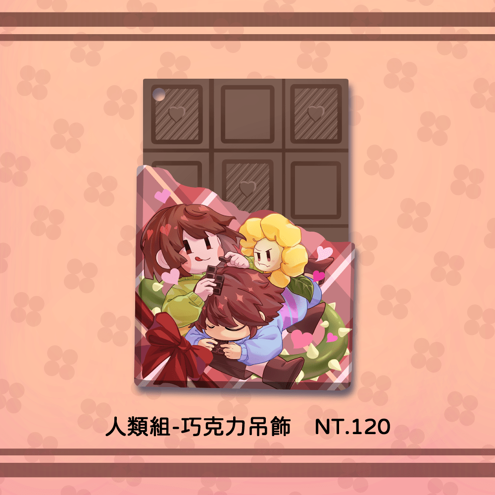 UT-人類組巧克力軟膠吊飾
