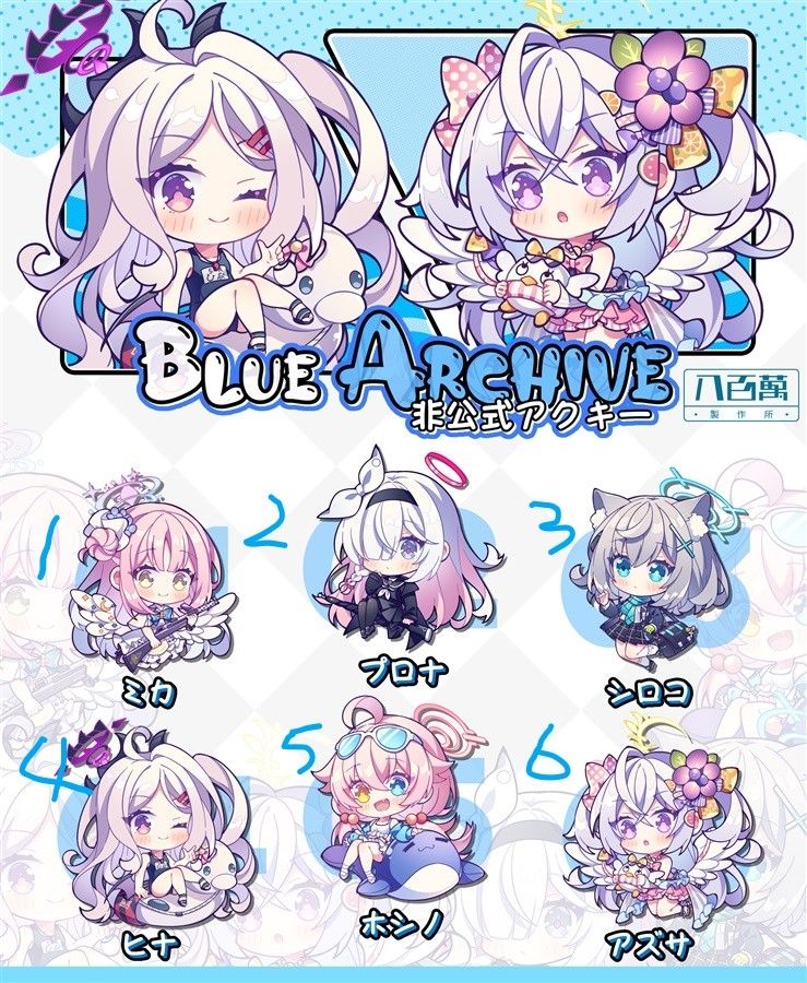 【八百萬製作所】【八百萬堂】【碧藍檔案/蔚藍檔案】/雙面吊飾壓第7版本(日本首賣/台灣7月份