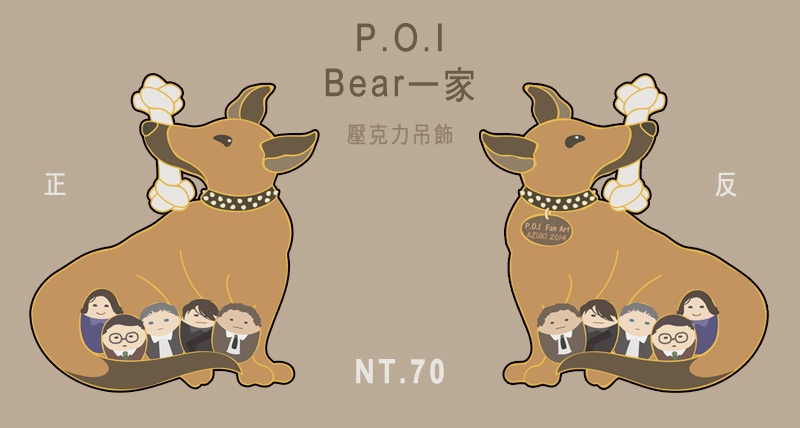 P.O.I 小熊一家 雙面壓克力吊飾