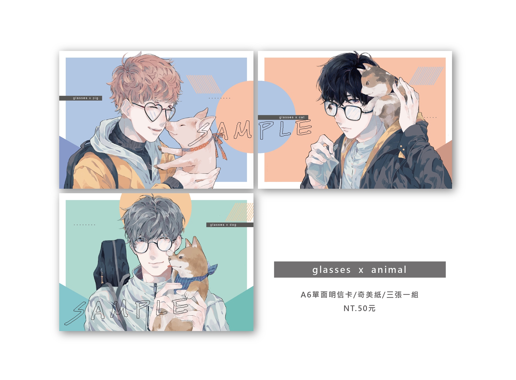 《glasses  x  animal》A6單面明信卡