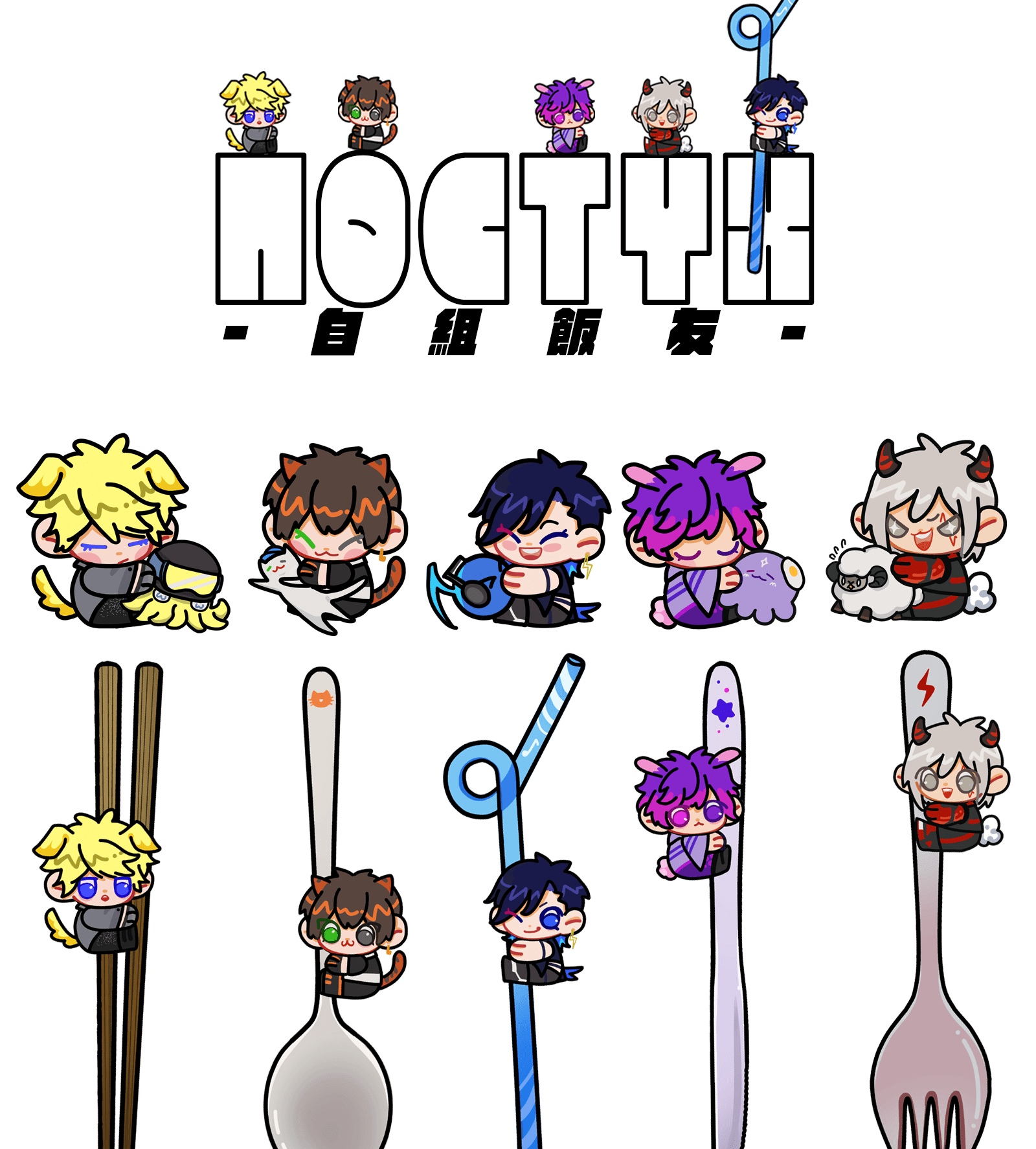 【NIJISANJI EN】Noctyx 多功能飯友