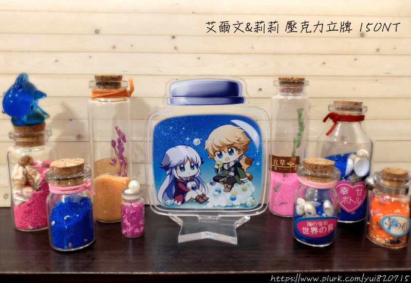 艾爾文莉莉星星罐立牌