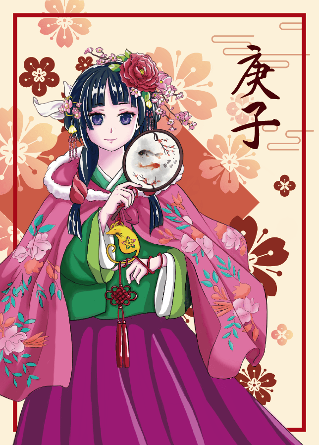 藥師少女的獨語 庚子 賀卡 明信片
