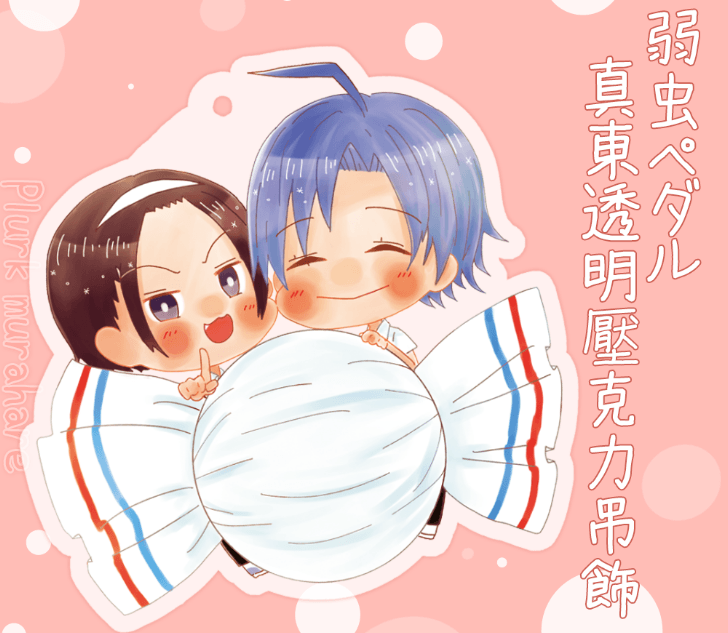 【弱虫ペダル】真東糖果透明壓克力吊飾