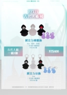 FFXIV同人系列★古代人壓克力組
