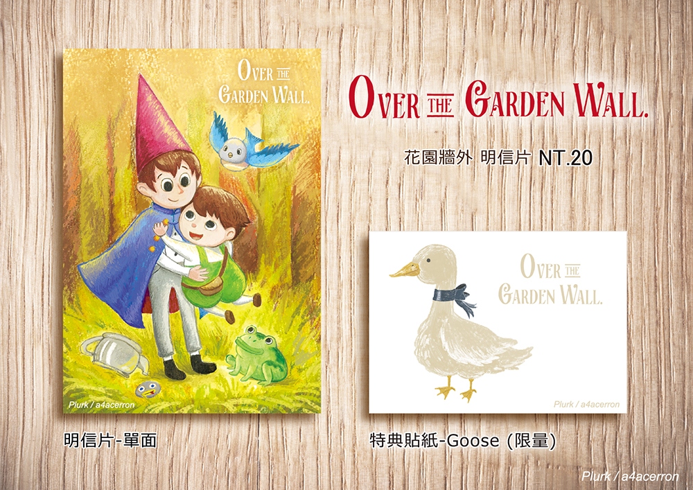Over the Garden Wall 花園牆外 明信片