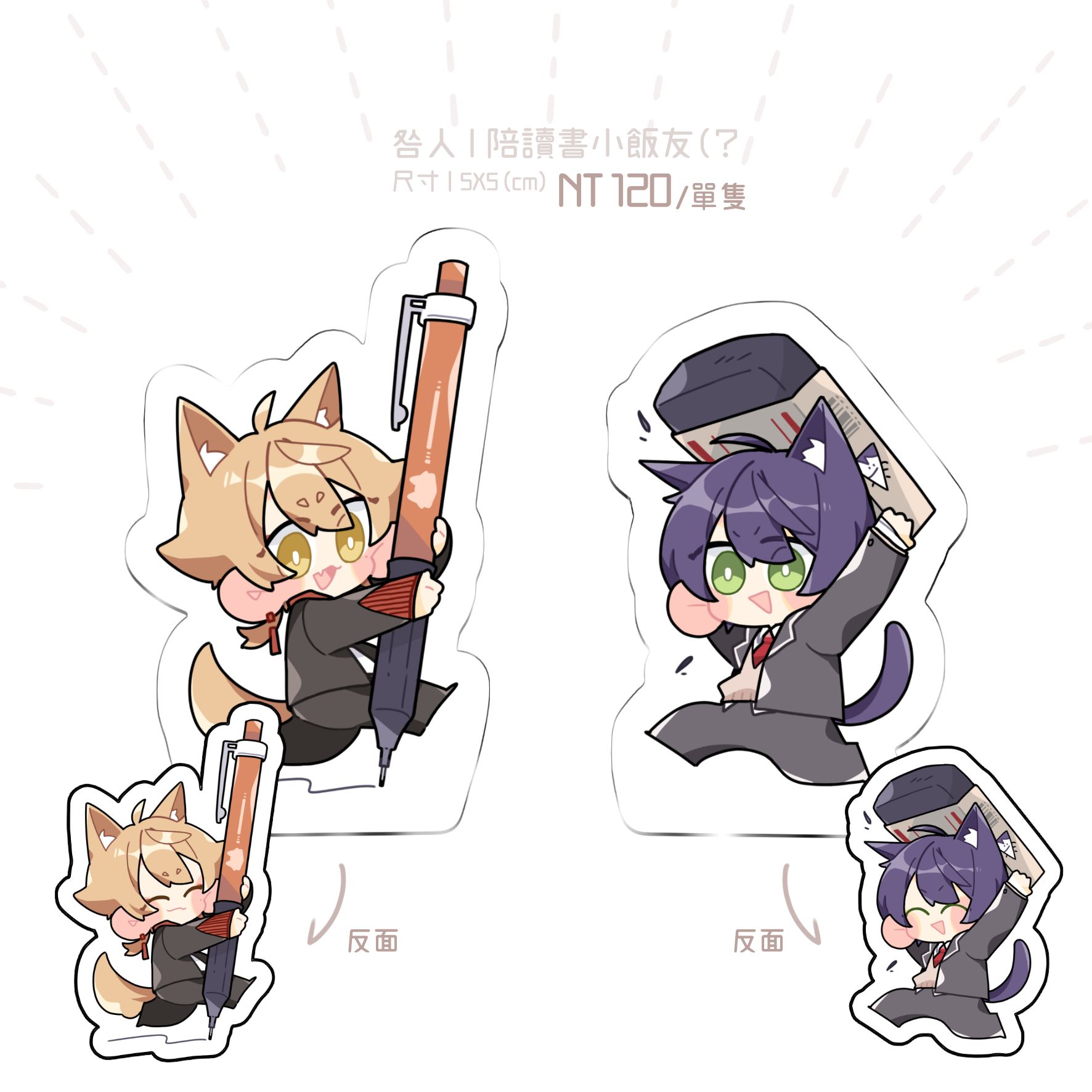 咎人｜陪讀書小飯友（？