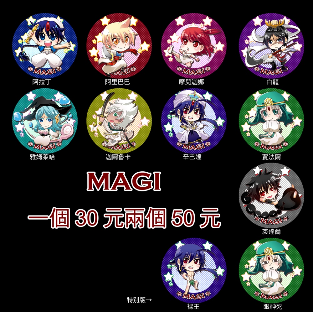 MAGI角色徽章