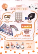FFXIV同人系列★咕啵幻卡套組