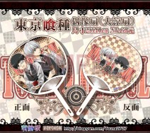 東京喰種/東京食屍鬼-偶像扇(大涼扇)