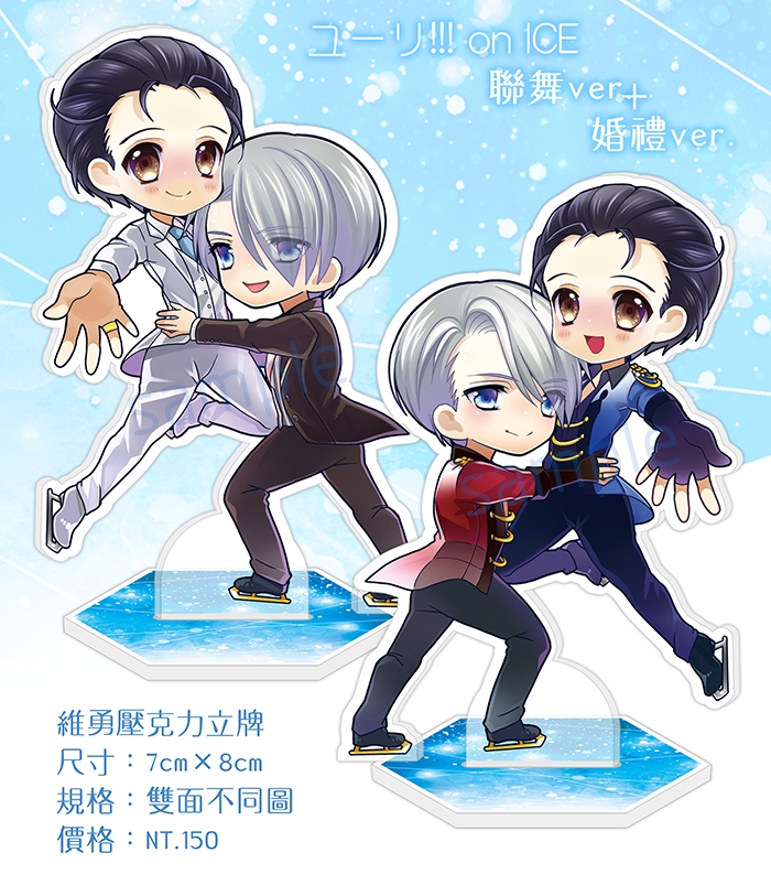 [YOI]維勇聯舞+婚禮-透明壓克力雙面立牌