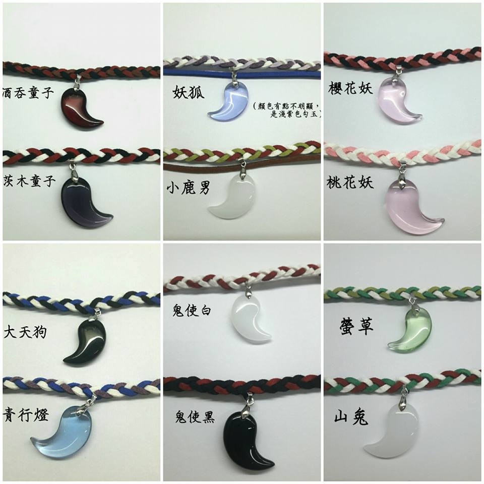 陰陽師角色印象手鍊/吊飾/頸鍊