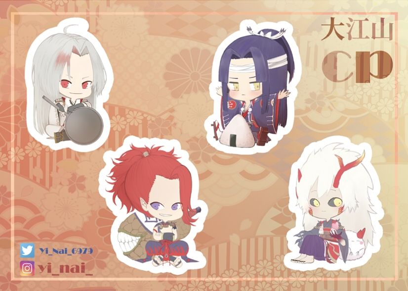 陰陽師_大江山CP貼紙