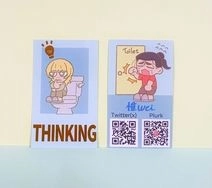巴&奧廁所思考室燙金名片