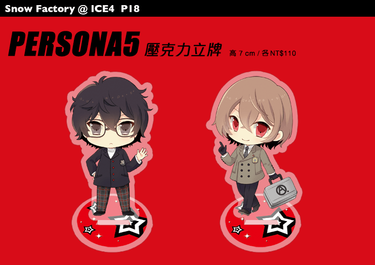 Persona5 主人公&明智 壓克力立牌