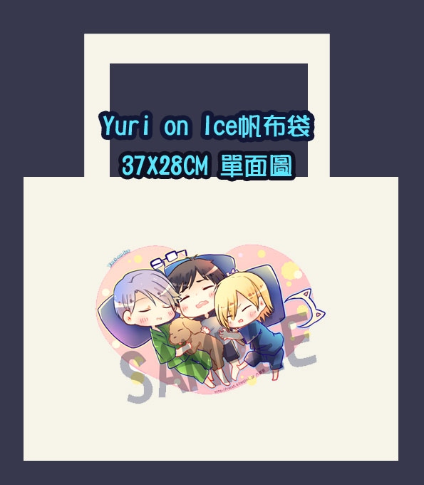 Yuri on Ice袋