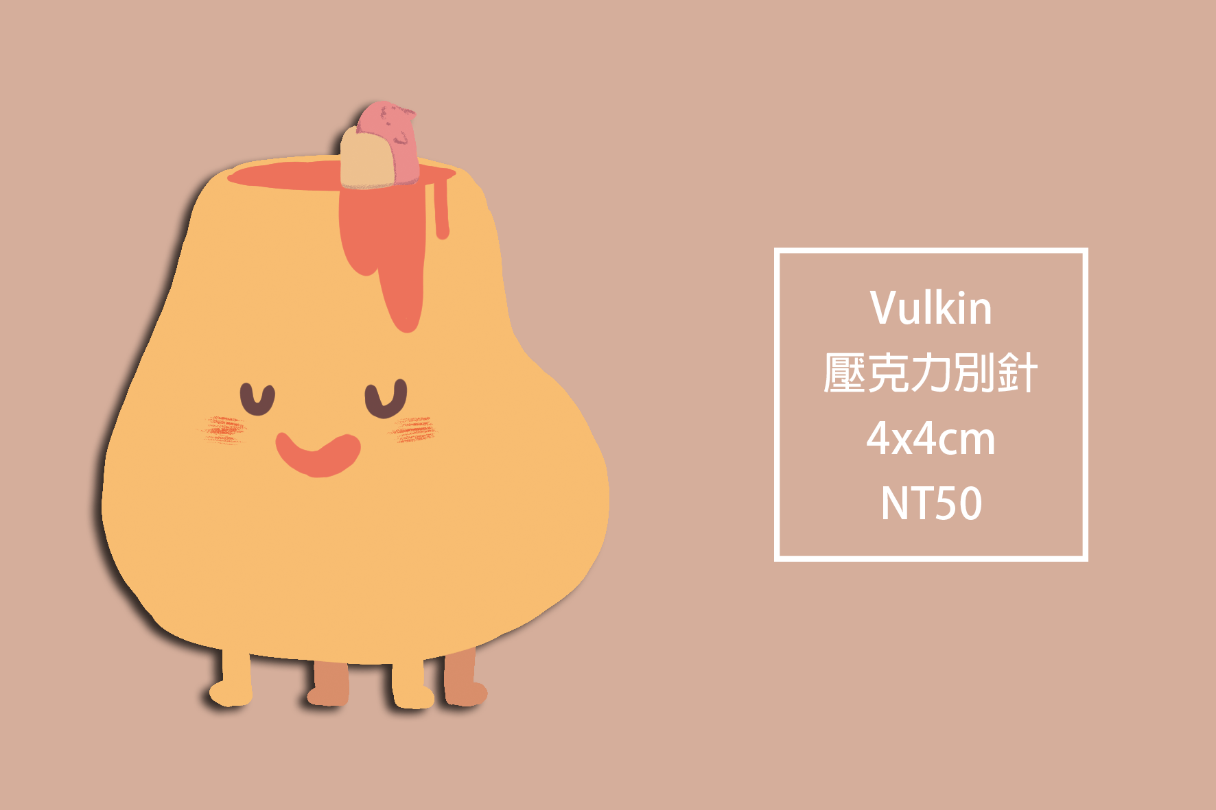 Undertale Vulkin壓克力別針
