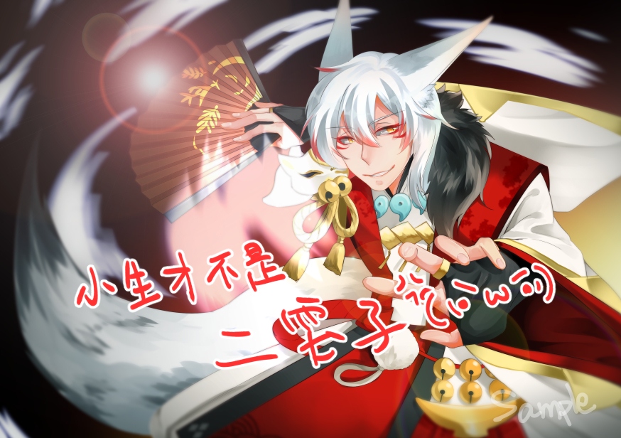 【陰陽師】小生不是二突子！ 無料明信片