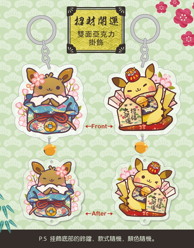 Pokemon招財開運壓克力吊飾