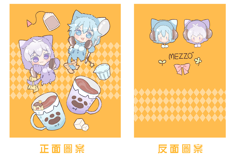 【I7】MEZZO"飲料提袋+特典小卡