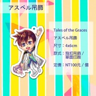 TOGアスベル壓克力吊飾