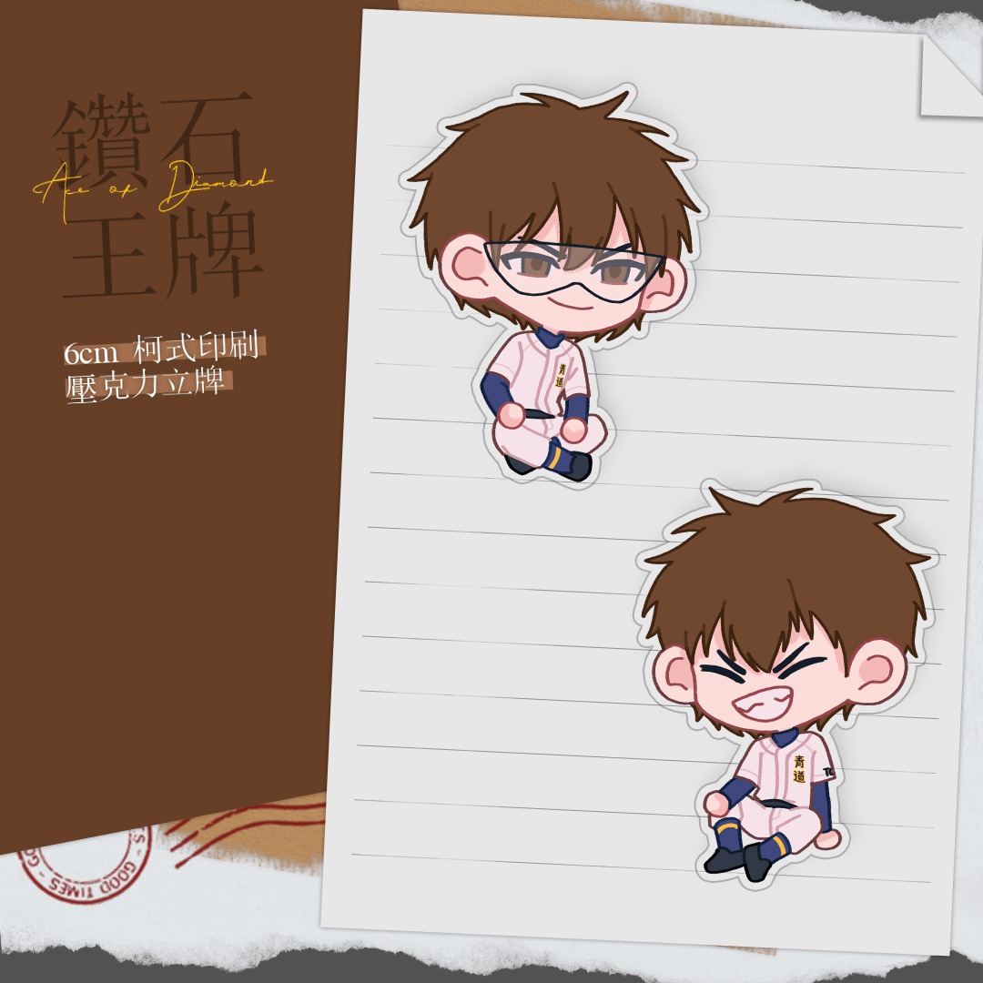 【鑽石王牌】坐姿壓克力立牌