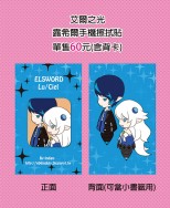 露希爾 手機擦拭貼