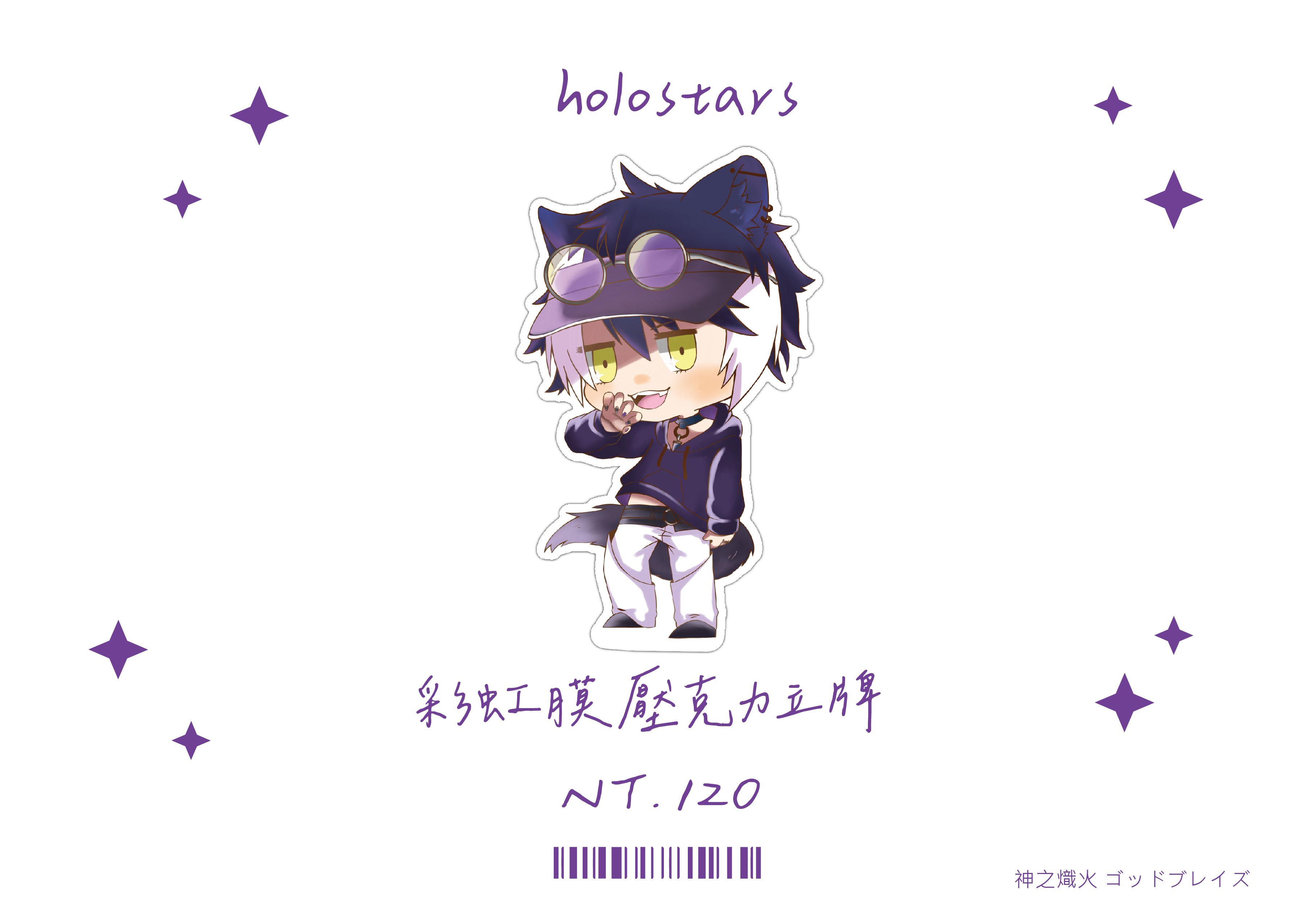 holostars 影山シエン/影山紫炎 歌曲服 壓克力立牌
