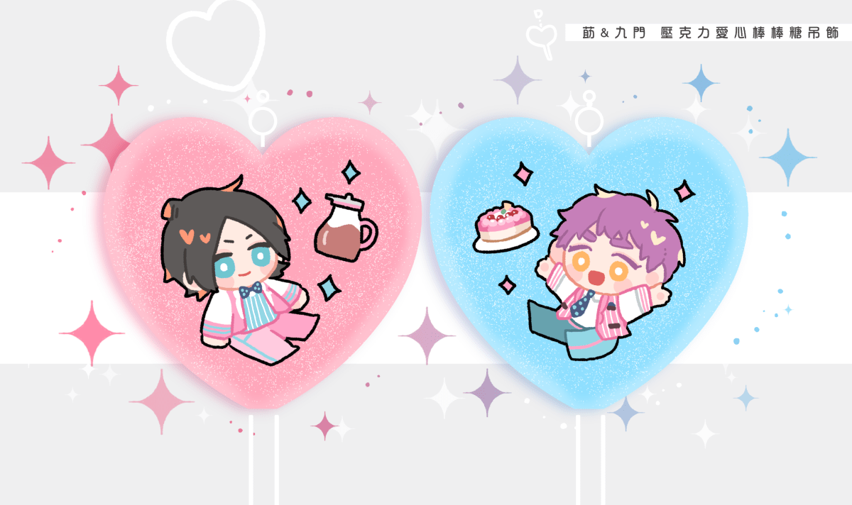 A3!│莇九│棒棒糖壓克力吊飾