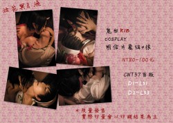 Liu&Hana 鬼灯X白澤 R18 COSPLAY明信片