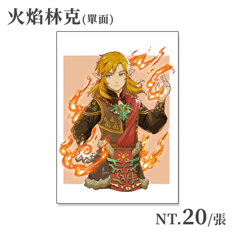 【薩爾達傳說】林克系列酷卡－火焰林克
