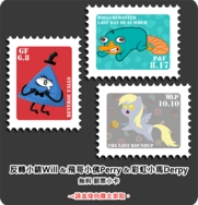 【無料】神秘小鎮Will&飛哥小佛Perry&彩虹小馬Derpy 郵票小卡