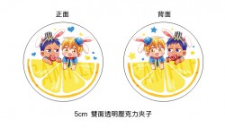 青黃雙面壓克力滴膠夾子