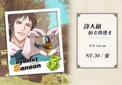 FF14-詩人組拍立得透卡