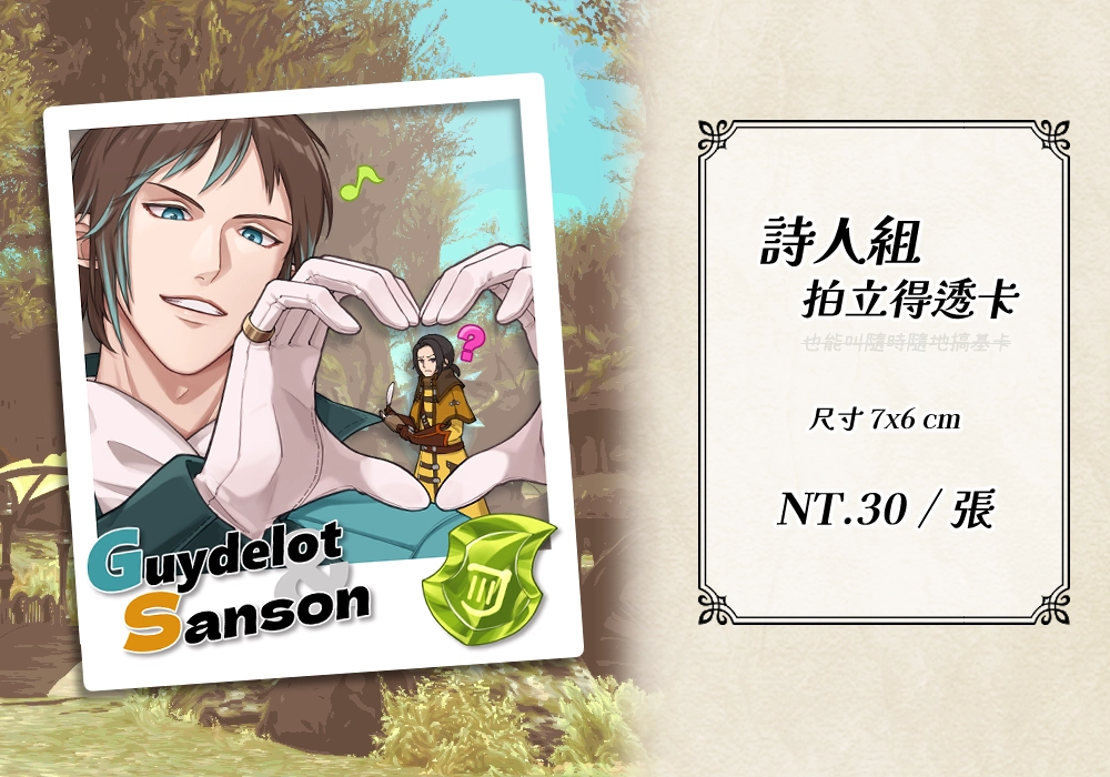 FF14-詩人組拍立得透卡