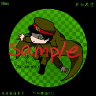 獄都事變-抹本鑰匙圈