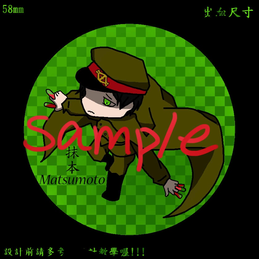 獄都事變-抹本鑰匙圈