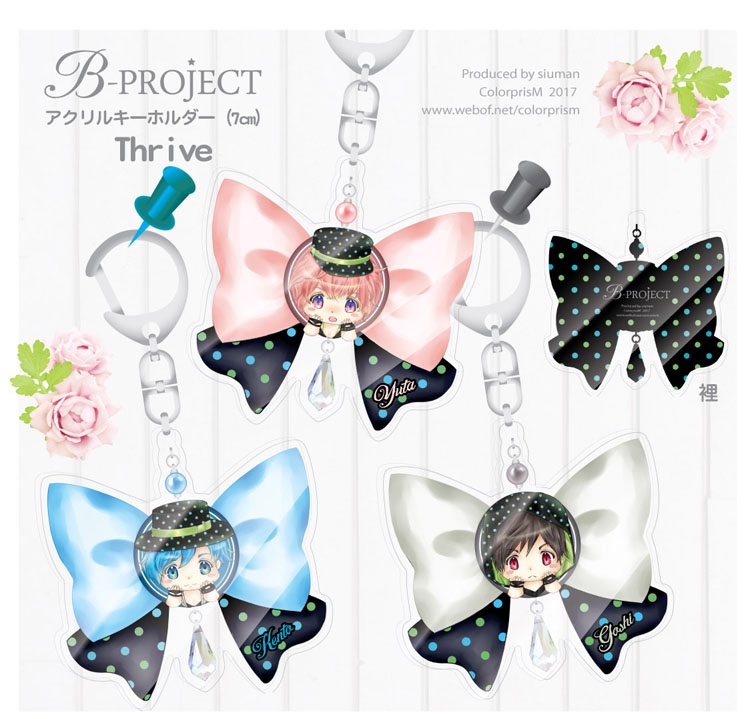 B-PROJECT的壓克力匙扣